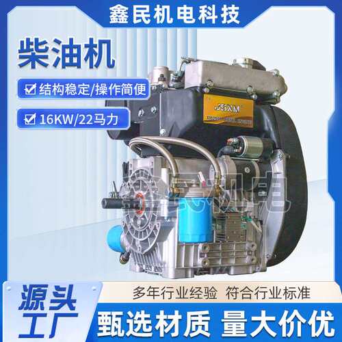 柴油机16KW22马力