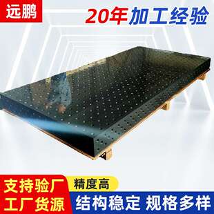 渗氮三维柔性焊接平台 钣金车体焊接工作台 多孔机器人焊接工作台