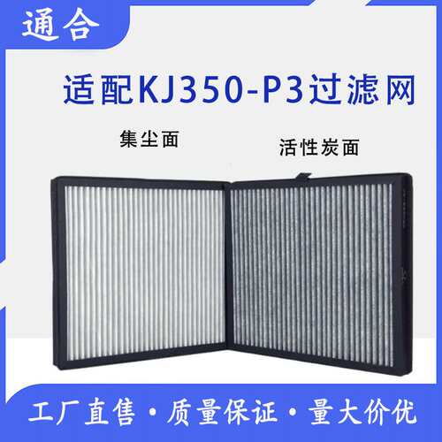 适用亚都空气净化器KJ400G-P3D过滤网KJ350G-S3D/P3D/B03双面滤芯
