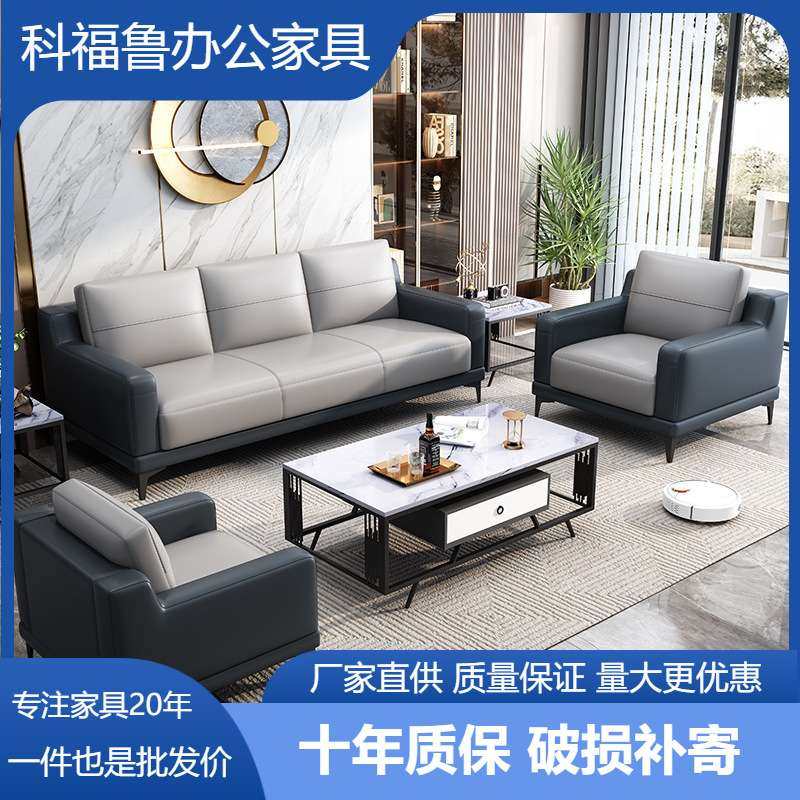 办公沙发简约现代商务接待室会客小型三人位办公室茶几组合套装,玩具/童车/益智/积木/模型,遥控车升级件/零配件,淘宝优惠券,粉丝福利购,淘宝优惠卷