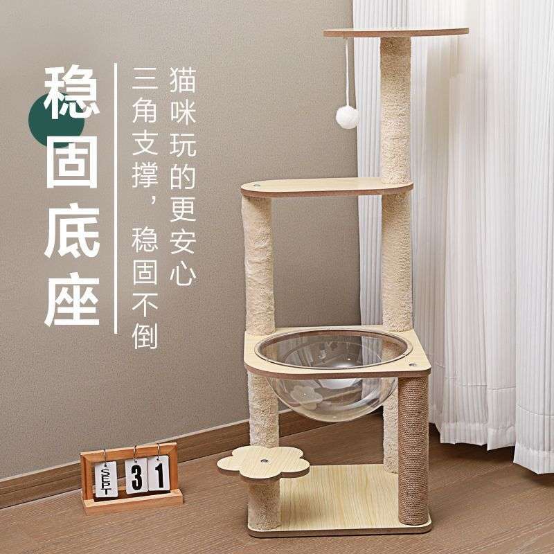 豪华多层猫咪爬架太空舱一体可抓可玩耍猫窝一体加大加高耐磨抓板