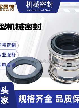 现货供应 NISO-53/SWE6机械密封 泵用机封  质量保障