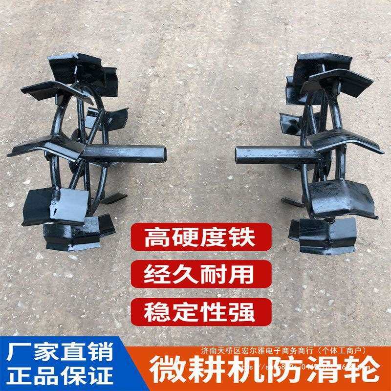 微耕机旋耕机配件改装防滑轮铁轮一对农机行走轮子耐磨爬行轮其它