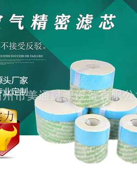 宇恒 精密滤油机滤芯  TR‐20430 超纤维卷绕空气滤芯 M100‐H114