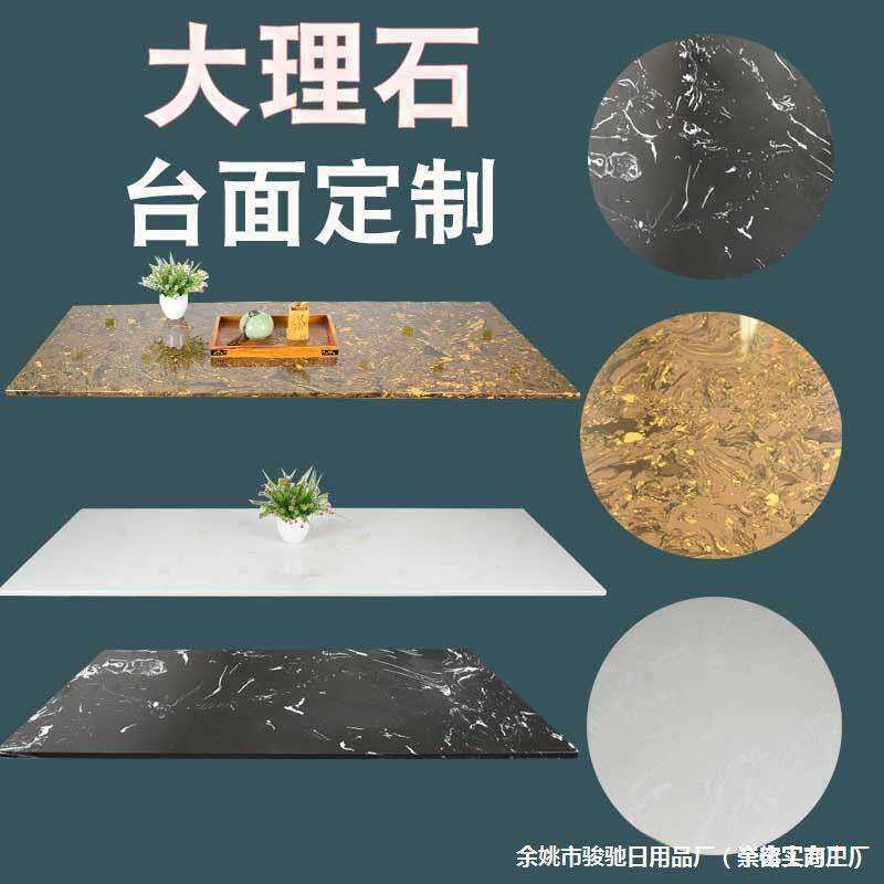 人造石大理石桌面板订作茶几台面板台面长方形圆形餐桌面台面