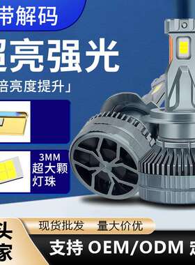 跨境爆款 改装前照灯汽车led大灯H1 H4 H7 9006 9005汽车LED车灯