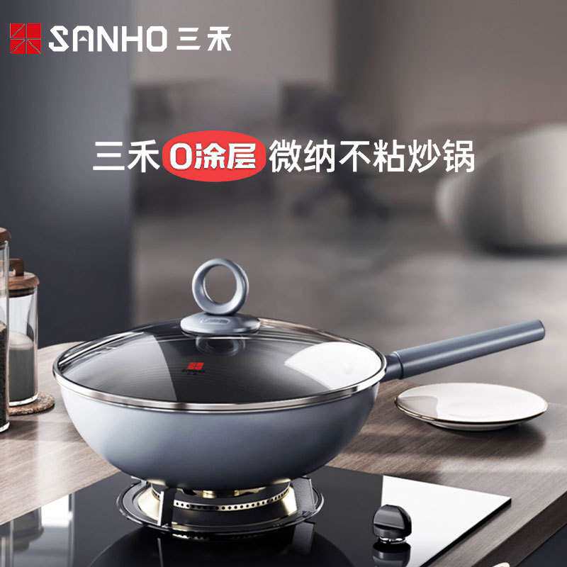 三禾0涂层炒锅不粘锅无涂层家用炒菜锅电磁炉通用LC30S1/LC32S1