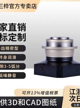 上海三桦AD110盘式行星减速机 ZD斜齿圆盘式输出高精密行星减速机