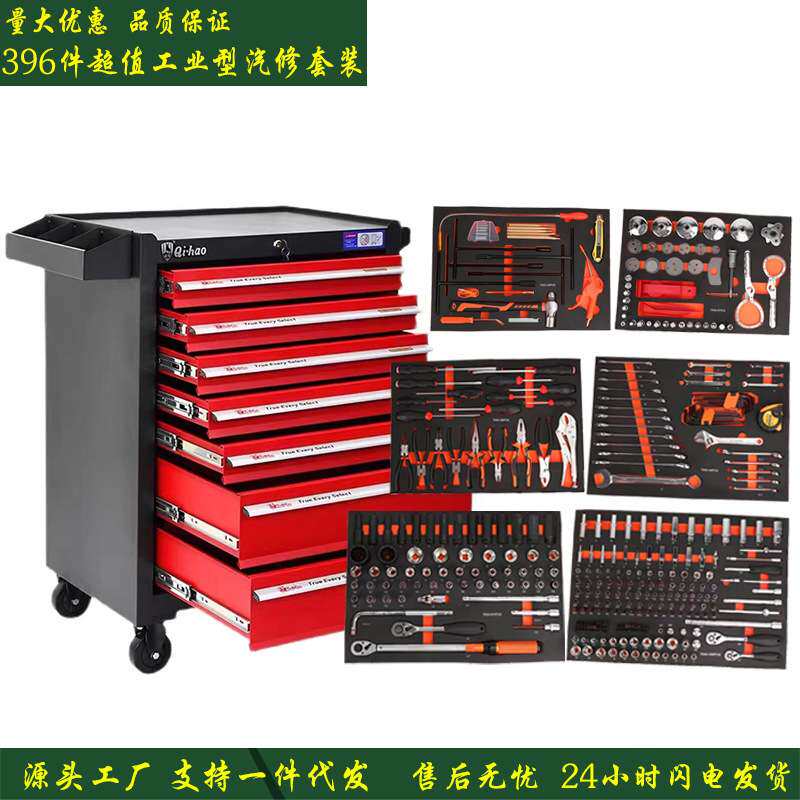 工厂铬钒钢396件套汽修工具箱七抽多功能维修工具推车汽车间工具