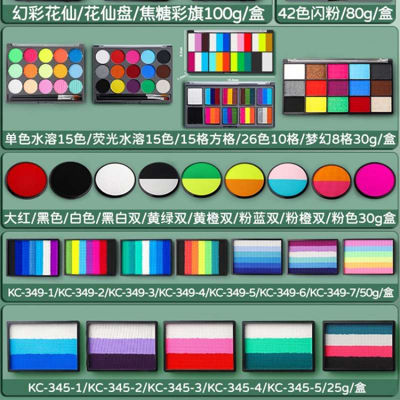 润仁童脸部彩绘面部彩绘颜料工具套装脸绘无毒人体水溶性画脸颜料