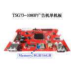 广告机主板智能设备视频播放器主板图片音乐单机板卡源头厂家现货