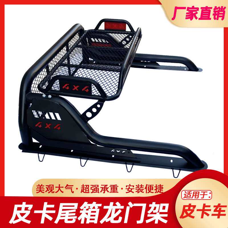 长城炮GWM POER风骏5/6/7Great Wall Wingle7龙门架防翻架车斗架