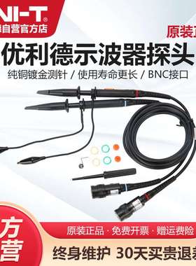 优利德UTP04/P03示波器探头100M无源探头示波器通用高压探头200M