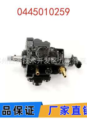 0445010259 0445010236 0445010433 0445010458 0445010484喷油泵