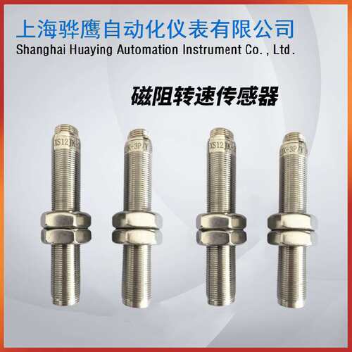磁阻式转速传感器XS12JK-3P/Y  测速传感器 两线制