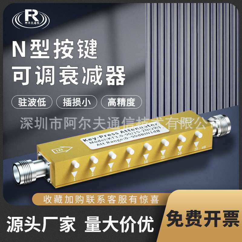 N型可调衰减器DC-3G 30/60/90dB 1dB步进 可调射频衰减器功率2W5W