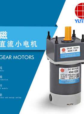供应大棚卷帘直流电机40W24V直流减速马达4D40-24GN-28S/4GN300K