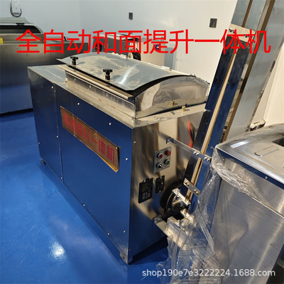 全自动馒头摆盘机餐厅馒头房流水线摆盘机上盘机和面提升一体机
