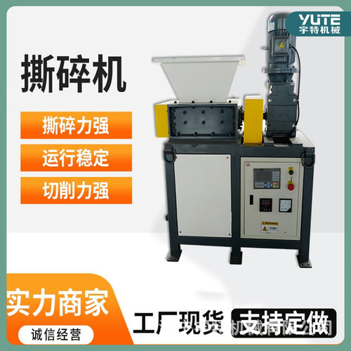 1000管材单轴撕碎机旧家电破碎机设备医疗用品玻璃瓶粉碎机