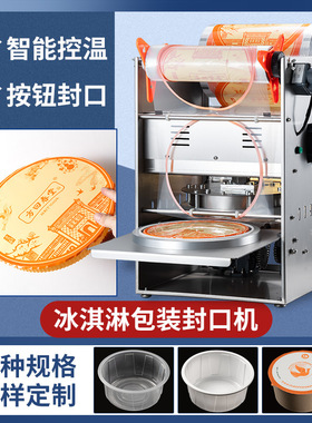 大型月饼自动封口机月饼托自动封口机糕点打包机点心包装盒封口机