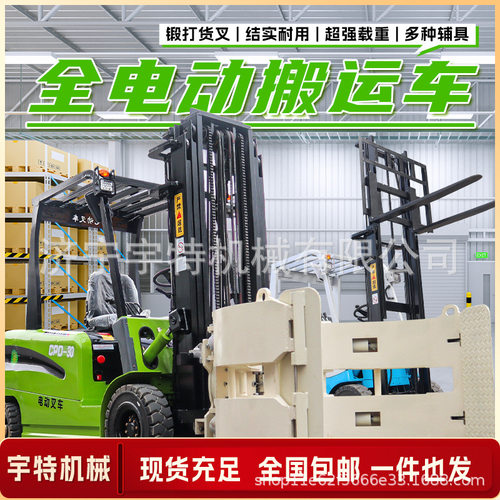 四轮电动叉车超市商场工地货物搬运装卸车新能源电动堆高叉车电动