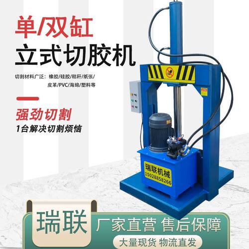 大棚膜闸刀 塑料膜筒液压铡刀 模头料液压铡刀