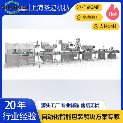 全自动16通道24通道叶黄素软糖电子数粒装瓶生产线智能数粒机