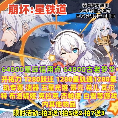 64800古老梦华星琼跃迁角色光锥