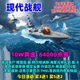 现代战舰手游小程序通用10w黄金金条64800点券礼包码 CDK兑换