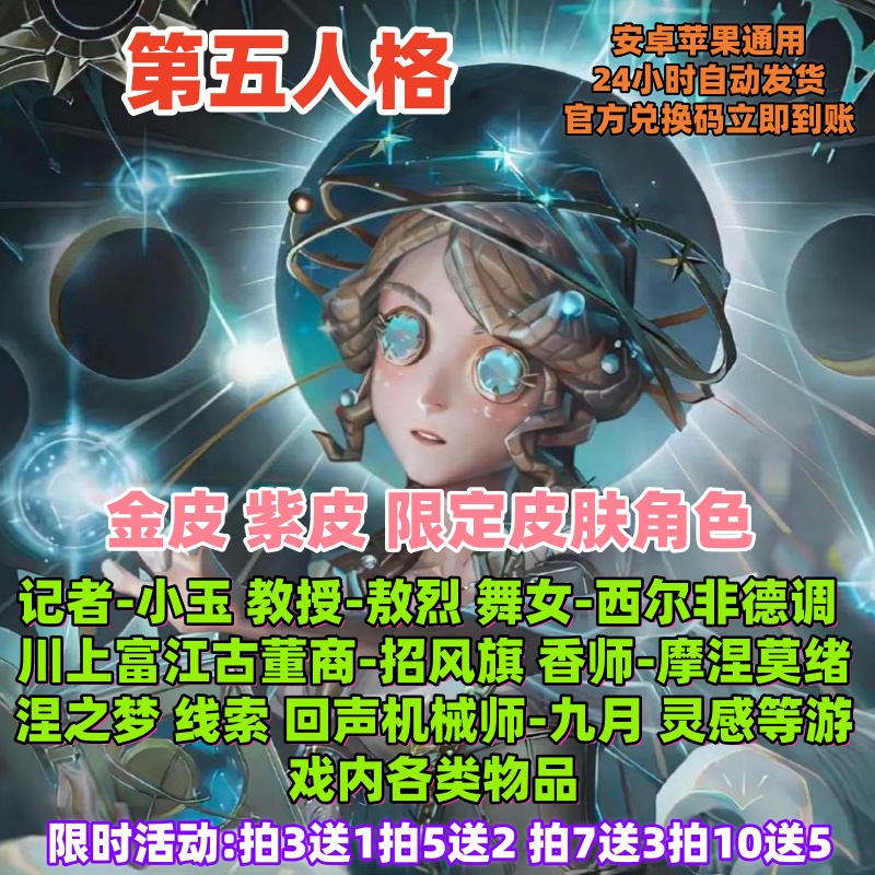 金皮紫皮限定皮肤角色兑换码
