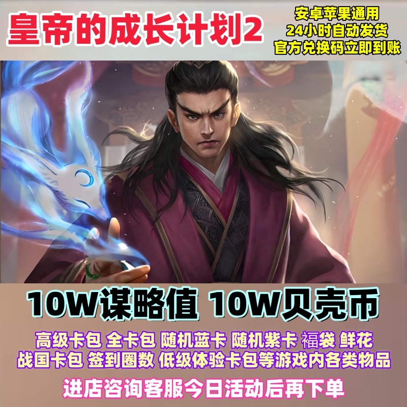 10W谋略值贝壳币限定帝卡全卡包