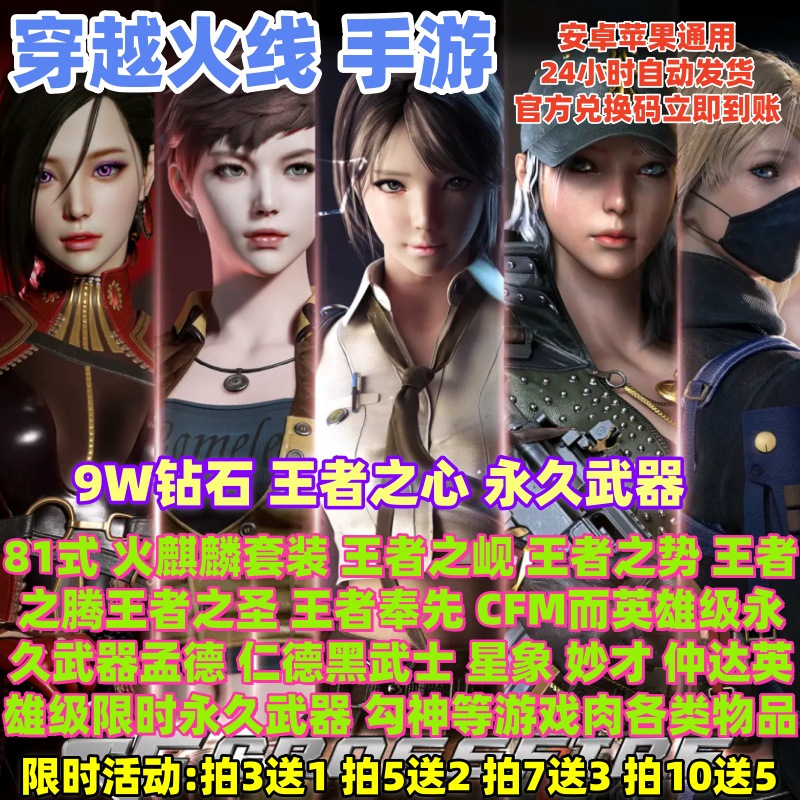 10w钻石永久英雄武器角色星象