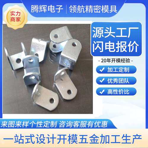 厂家制造模具五金冲压模高速级进模单冲模复合磨具钢模