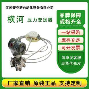 110E压力变送 EJA438W隔膜密封式 器 438W 210A 压力变送器 118W