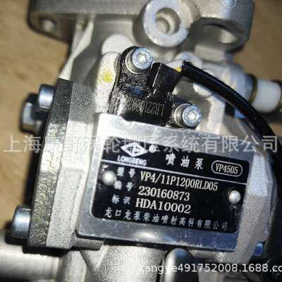 叉车原装喷油泵 VP4505 VP4/11P1200RLD005 HDA10002