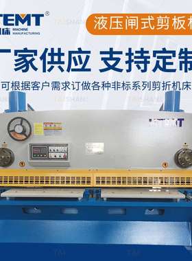液压闸式剪板机 QC11K-12X2500型闸式液压剪板机 剪板机厂家