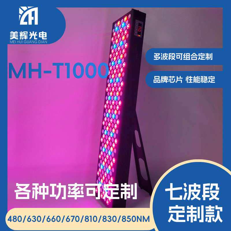 跨境七波段1000w大功率LED面板理疗灯红光红外线认证照射灯定时款