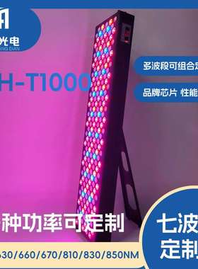 跨境七波段1000w大功率LED面板理疗灯红光红外线认证照射灯定时款