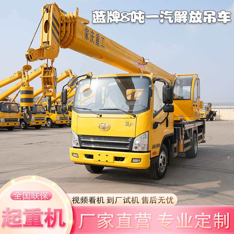 一汽解放汽车吊蓝牌8吨吊车10吨国六发动机厂家生产可按揭