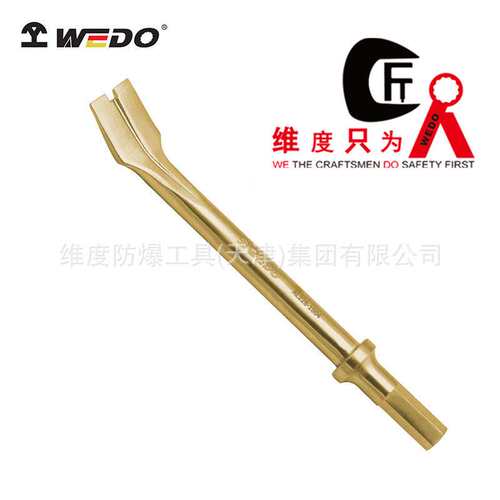 WEDO维度工具 防爆工具防爆风机铲头 无火花铝青铜铲头AL228