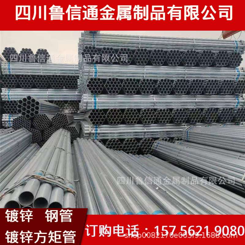 成都镀锌管厂家 热镀锌钢管规格齐全 dn200镀锌管库存现货