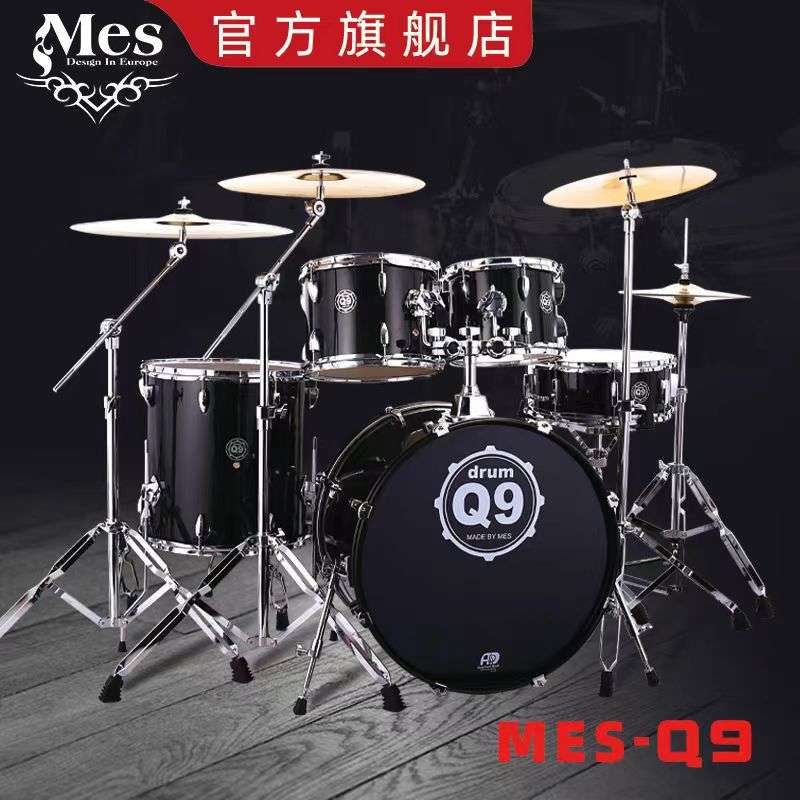 迈斯MES架子鼓Q9成人家用5鼓3镲4镲儿童初学者入门爵士鼓专业演奏