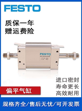 FESTO STA-50-30-PA-S2-SA STA-20-15-32-20-50-30-P-A气缸