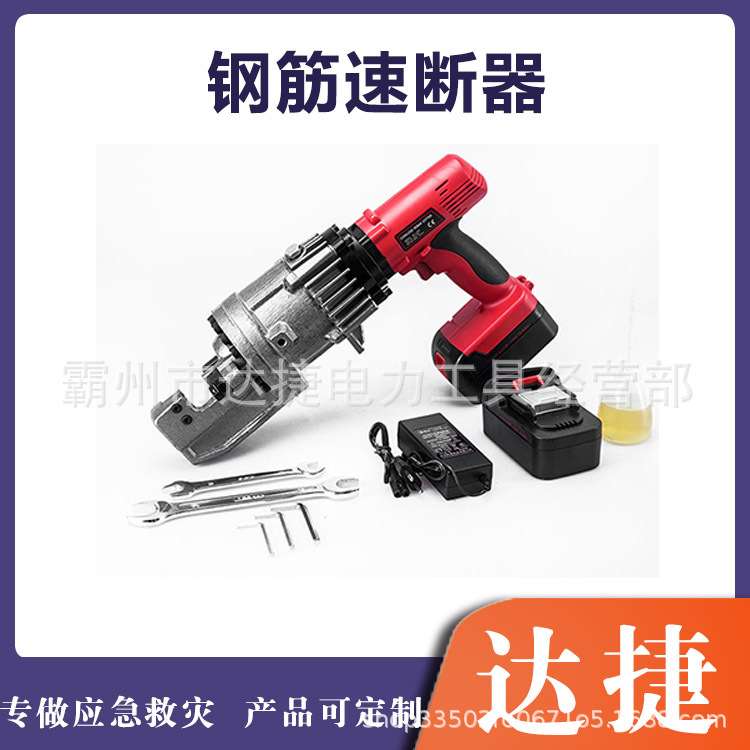 RC-16B多用途钢筋速断器 手持电动液压剪断器 充电式金属割断器