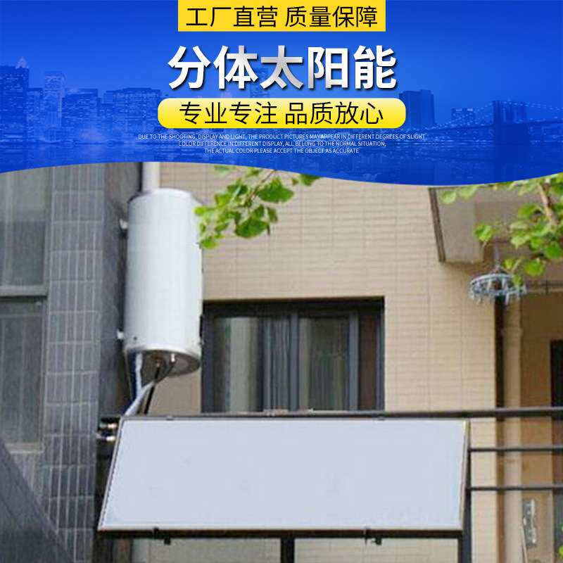 平板太阳能阳台壁挂热水器家用高层智能恒温