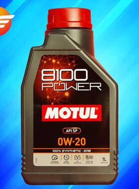 摩特MOTUL 8100 POWER 0W-20 1升 SP认证 法国进口酯类全合成机油