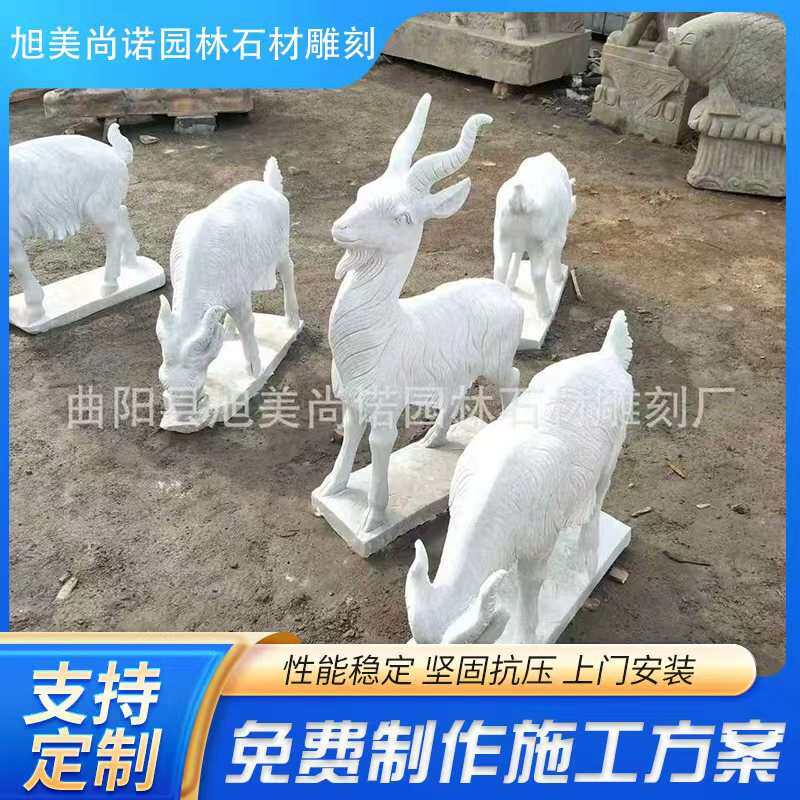 厂家供应石雕小羊 石雕山羊绵羊 三羊开泰 园林羊群雕塑摆件