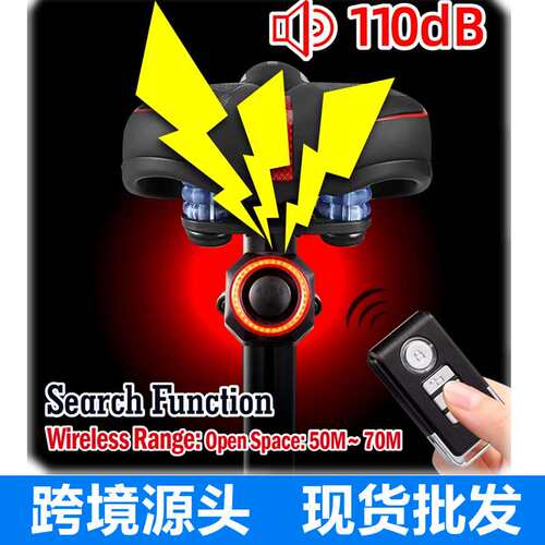 700毫安无线自行车防盗报警刹车尾灯防水可充电刹车尾灯SF33R