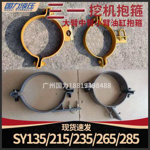 三一SY135 215 235 265 285大中小臂抱箍铁管夹铲斗杆卡箍扣卡子