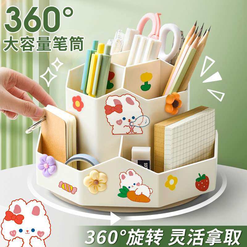 360度旋转笔筒收纳盒大容量小学生办公室桌面笔桶儿童女孩创意时,鲜花速递/花卉仿真/绿植园艺,割草机/草坪机,淘宝优惠券,粉丝福利购,淘宝优惠卷